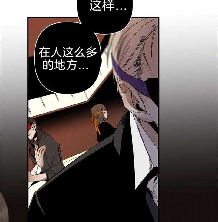 《臣服关系（共2季）》漫画最新章节第130话 不速之客免费下拉式在线观看章节第【32】张图片