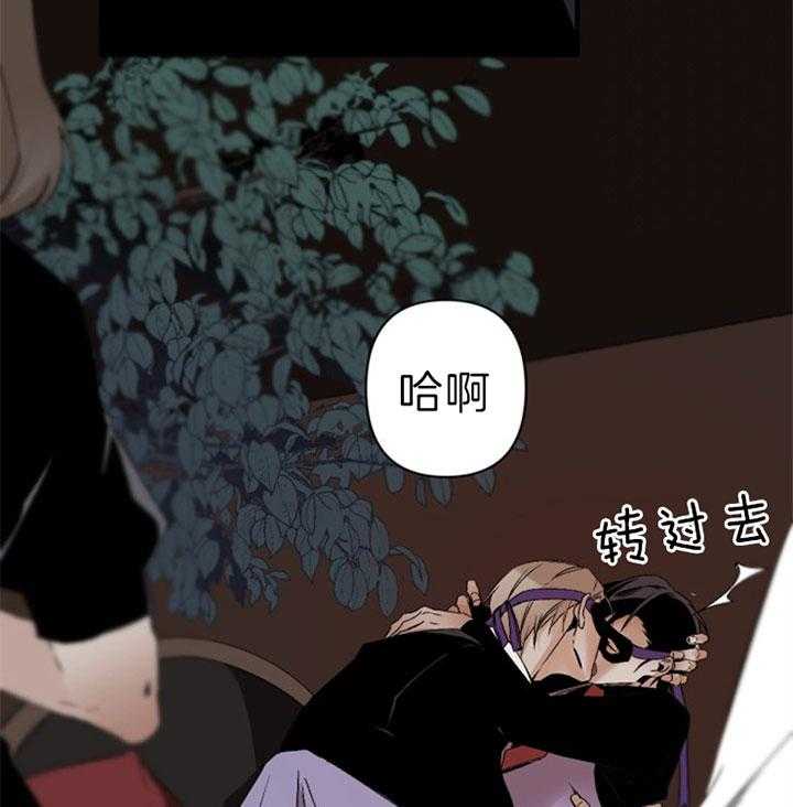 《臣服关系（共2季）》漫画最新章节第130话 不速之客免费下拉式在线观看章节第【31】张图片