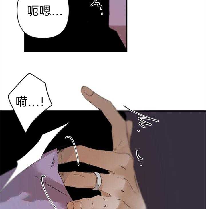 《臣服关系（共2季）》漫画最新章节第130话 不速之客免费下拉式在线观看章节第【28】张图片