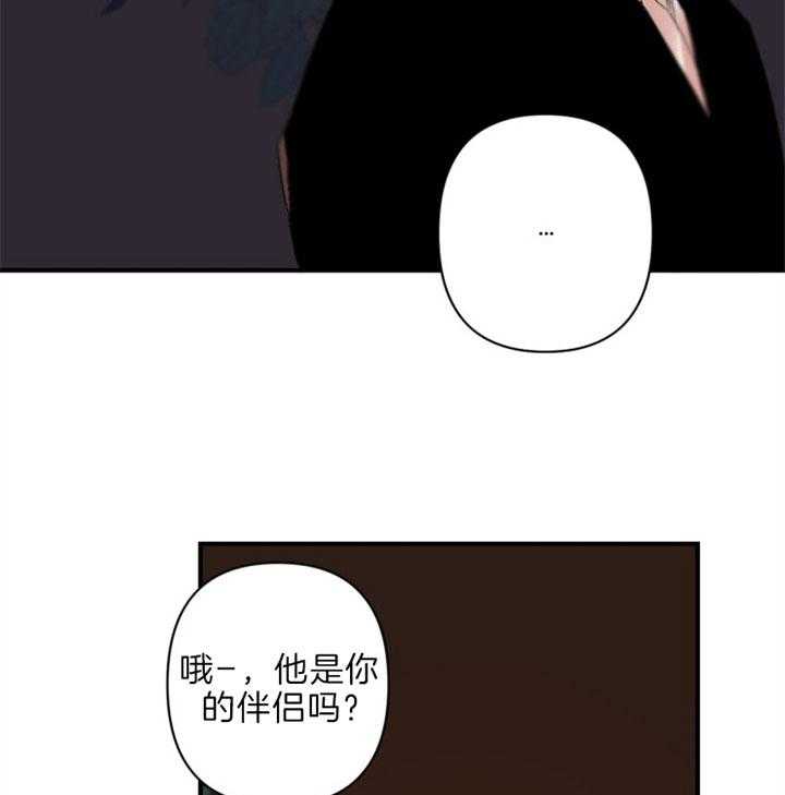 《臣服关系（共2季）》漫画最新章节第130话 不速之客免费下拉式在线观看章节第【9】张图片