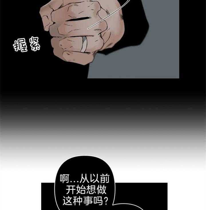 《臣服关系（共2季）》漫画最新章节第130话 不速之客免费下拉式在线观看章节第【18】张图片