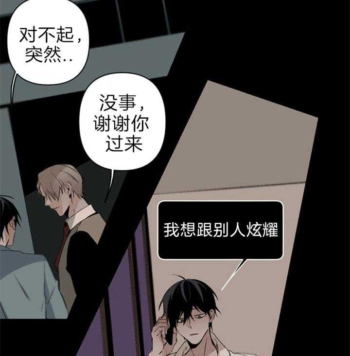 《臣服关系（共2季）》漫画最新章节第130话 不速之客免费下拉式在线观看章节第【20】张图片