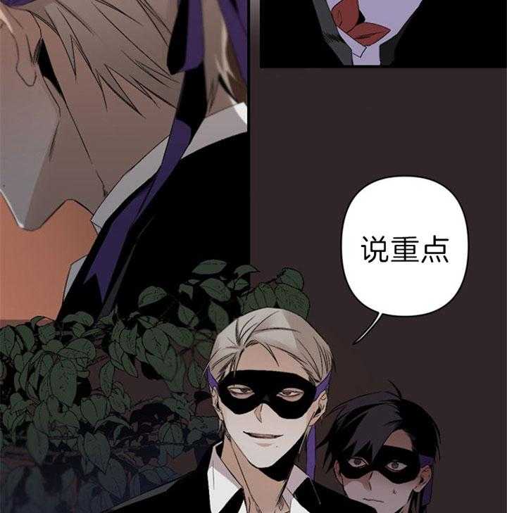 《臣服关系（共2季）》漫画最新章节第130话 不速之客免费下拉式在线观看章节第【3】张图片