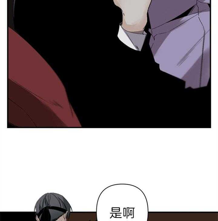 《臣服关系（共2季）》漫画最新章节第130话 不速之客免费下拉式在线观看章节第【13】张图片