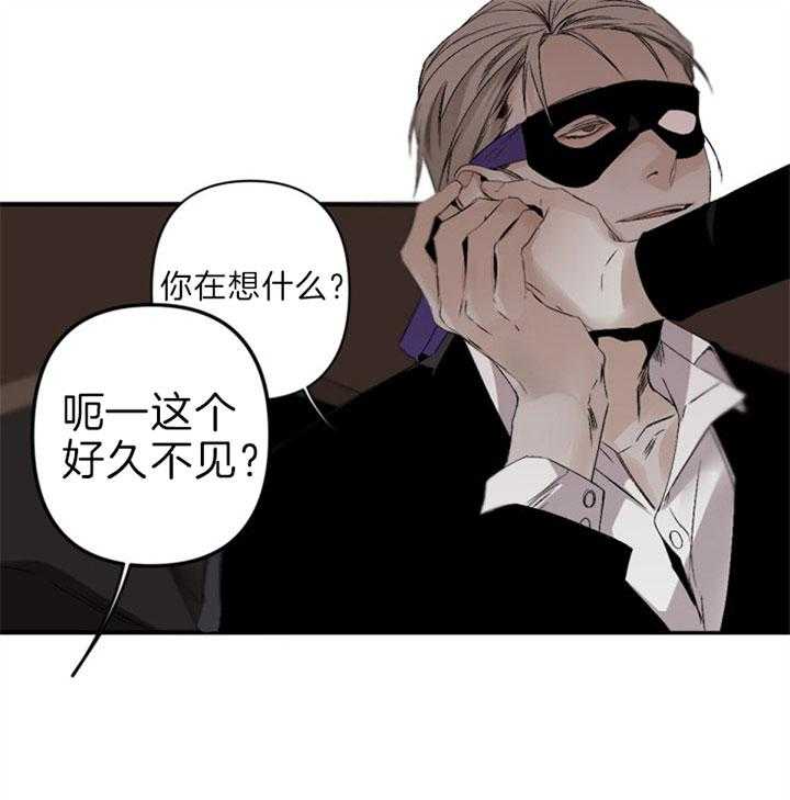 《臣服关系（共2季）》漫画最新章节第130话 不速之客免费下拉式在线观看章节第【15】张图片