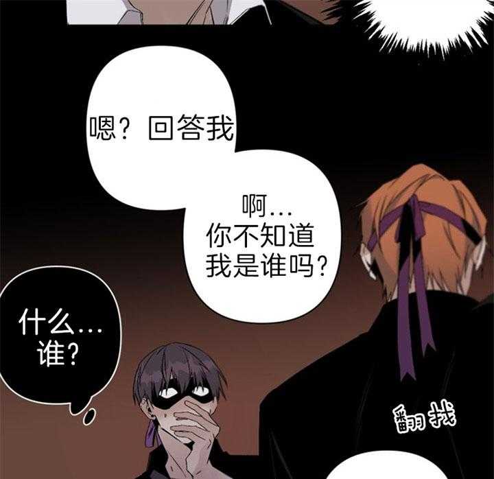 《臣服关系（共2季）》漫画最新章节第131话 争执免费下拉式在线观看章节第【15】张图片