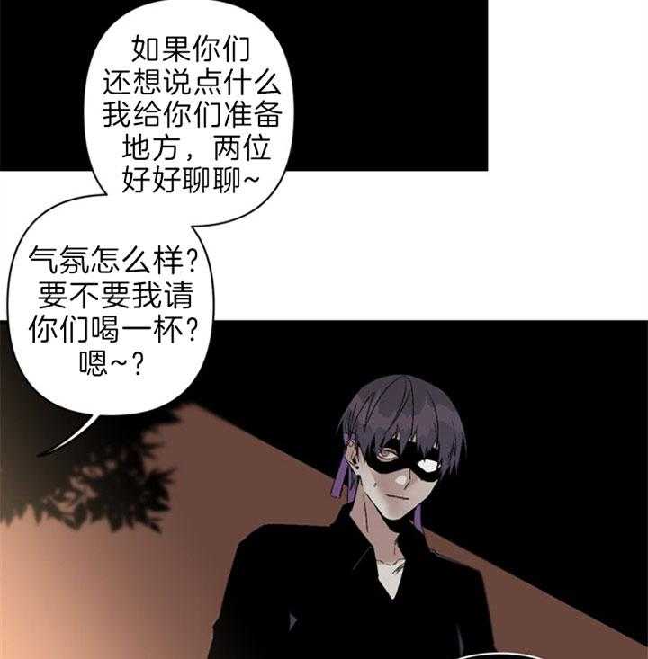 《臣服关系（共2季）》漫画最新章节第131话 争执免费下拉式在线观看章节第【26】张图片