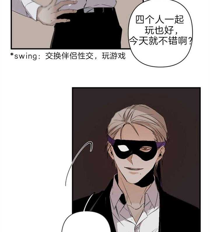 《臣服关系（共2季）》漫画最新章节第131话 争执免费下拉式在线观看章节第【39】张图片