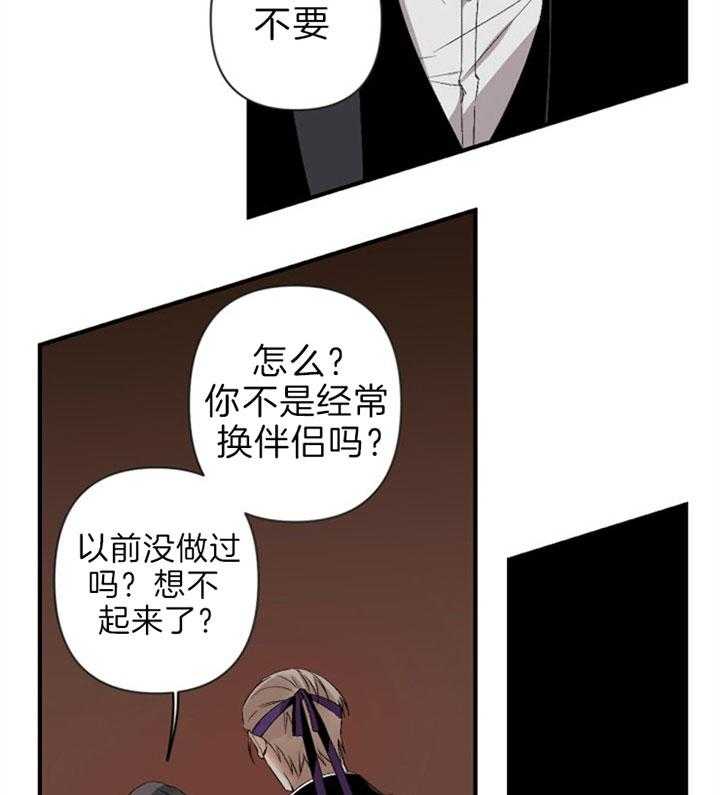 《臣服关系（共2季）》漫画最新章节第131话 争执免费下拉式在线观看章节第【38】张图片