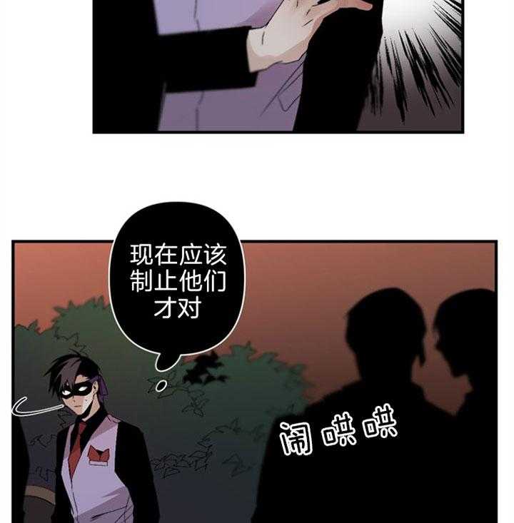 《臣服关系（共2季）》漫画最新章节第131话 争执免费下拉式在线观看章节第【32】张图片