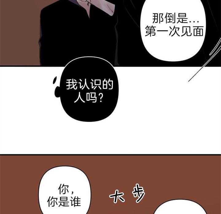 《臣服关系（共2季）》漫画最新章节第131话 争执免费下拉式在线观看章节第【14】张图片