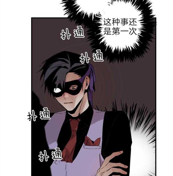 《臣服关系（共2季）》漫画最新章节第131话 争执免费下拉式在线观看章节第【33】张图片