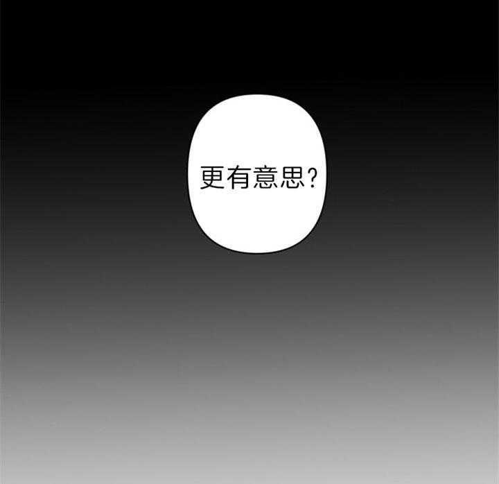 《臣服关系（共2季）》漫画最新章节第131话 争执免费下拉式在线观看章节第【2】张图片