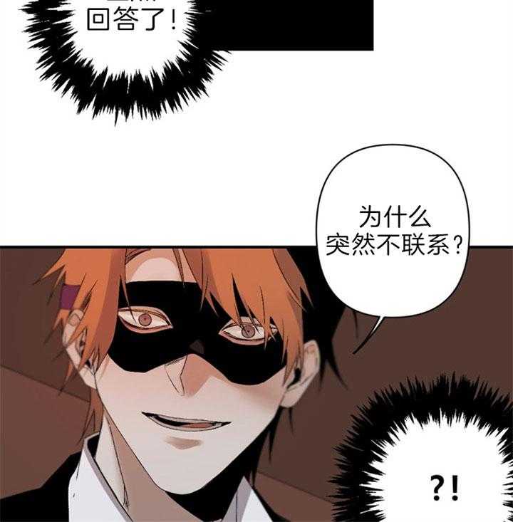 《臣服关系（共2季）》漫画最新章节第131话 争执免费下拉式在线观看章节第【16】张图片