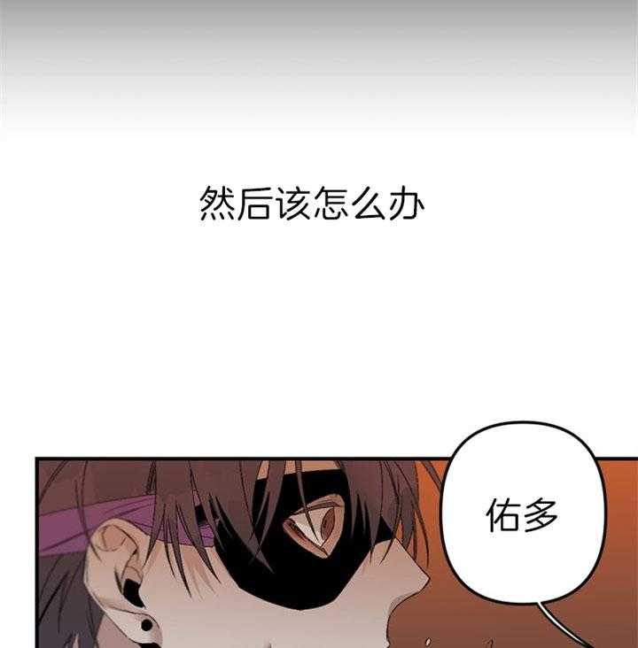 《臣服关系（共2季）》漫画最新章节第131话 争执免费下拉式在线观看章节第【20】张图片