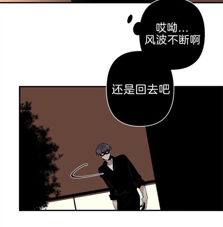 《臣服关系（共2季）》漫画最新章节第131话 争执免费下拉式在线观看章节第【25】张图片