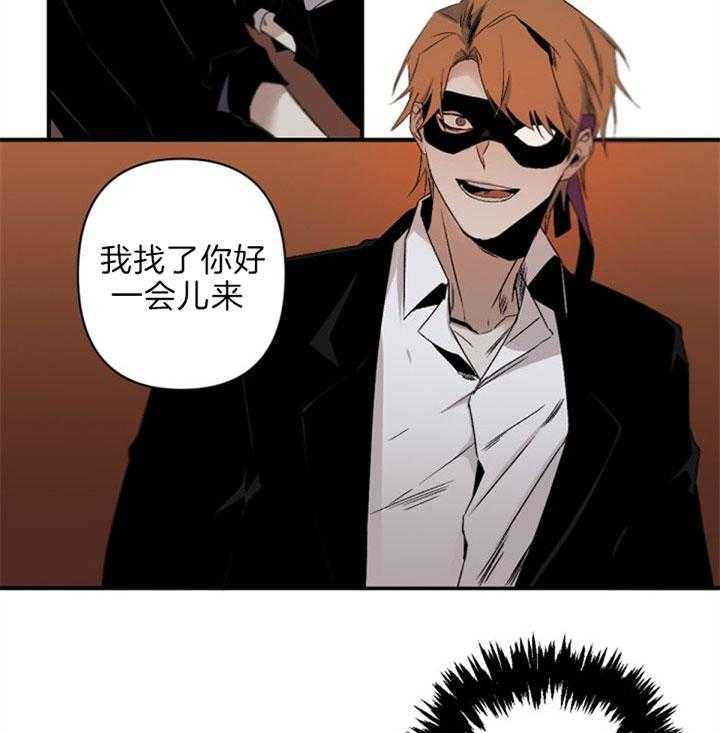 《臣服关系（共2季）》漫画最新章节第131话 争执免费下拉式在线观看章节第【18】张图片