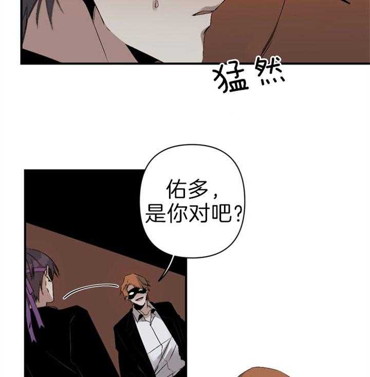 《臣服关系（共2季）》漫画最新章节第131话 争执免费下拉式在线观看章节第【19】张图片