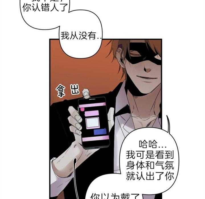 《臣服关系（共2季）》漫画最新章节第131话 争执免费下拉式在线观看章节第【12】张图片