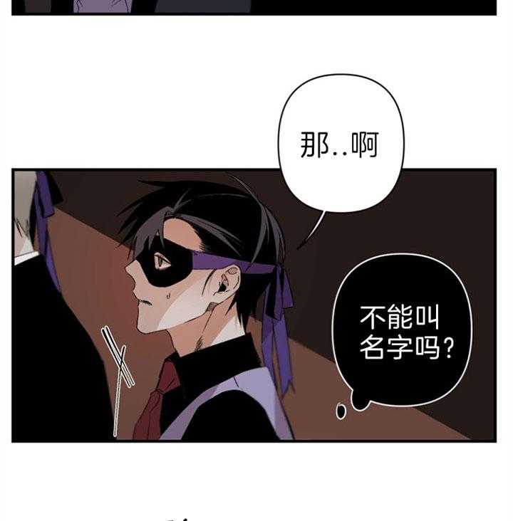 《臣服关系（共2季）》漫画最新章节第131话 争执免费下拉式在线观看章节第【31】张图片