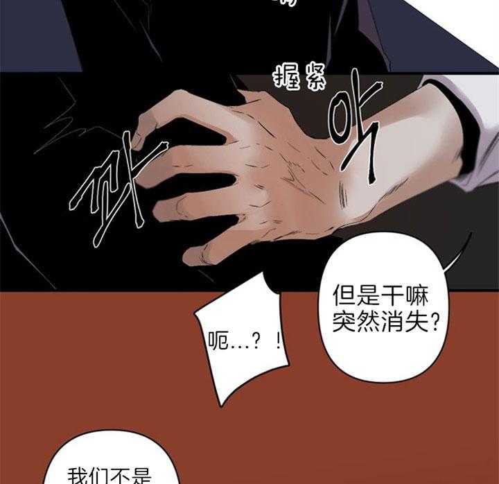 《臣服关系（共2季）》漫画最新章节第131话 争执免费下拉式在线观看章节第【10】张图片