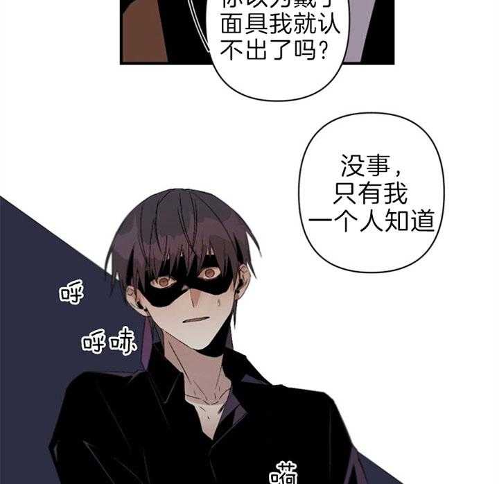 《臣服关系（共2季）》漫画最新章节第131话 争执免费下拉式在线观看章节第【11】张图片