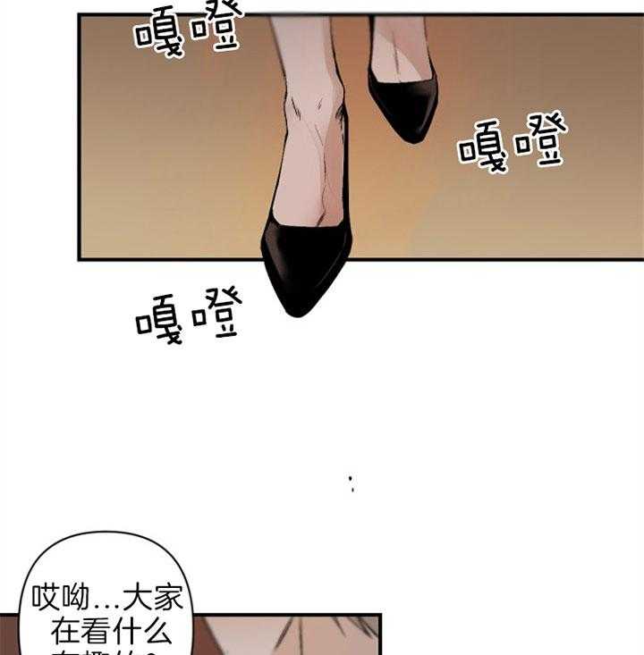 《臣服关系（共2季）》漫画最新章节第131话 争执免费下拉式在线观看章节第【30】张图片