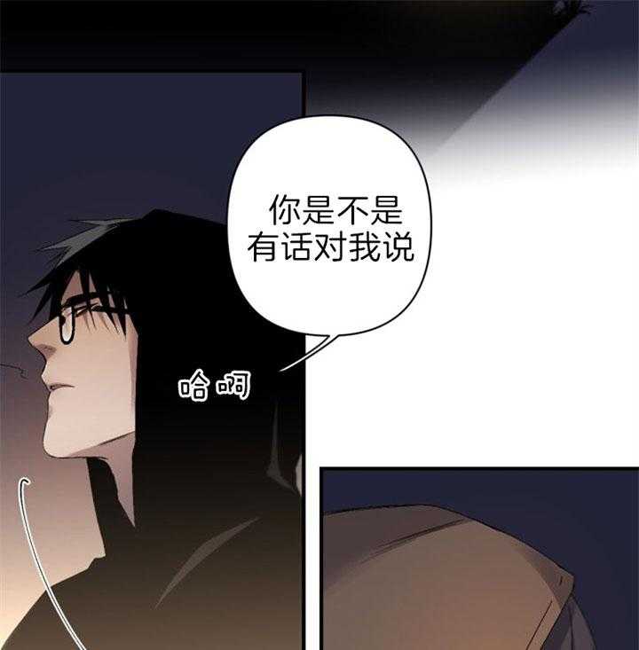 《臣服关系（共2季）》漫画最新章节第133话 我错了免费下拉式在线观看章节第【30】张图片