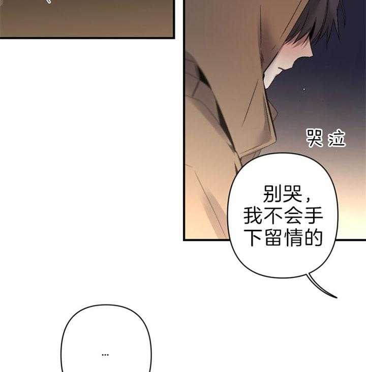 《臣服关系（共2季）》漫画最新章节第133话 我错了免费下拉式在线观看章节第【29】张图片