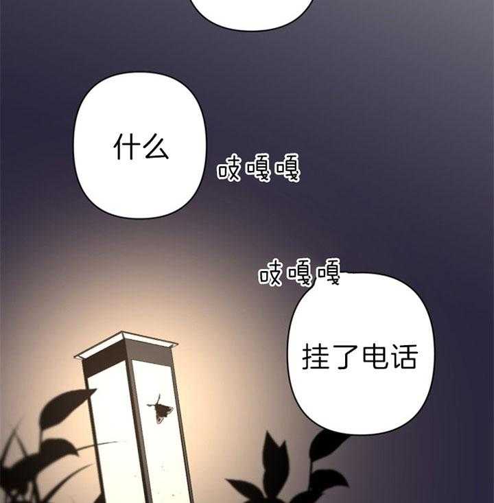 《臣服关系（共2季）》漫画最新章节第133话 我错了免费下拉式在线观看章节第【27】张图片