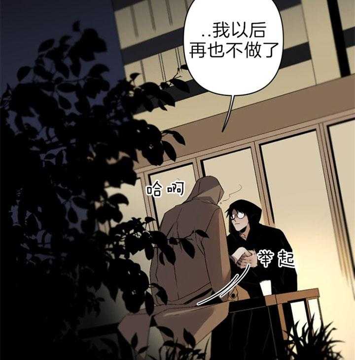 《臣服关系（共2季）》漫画最新章节第133话 我错了免费下拉式在线观看章节第【18】张图片