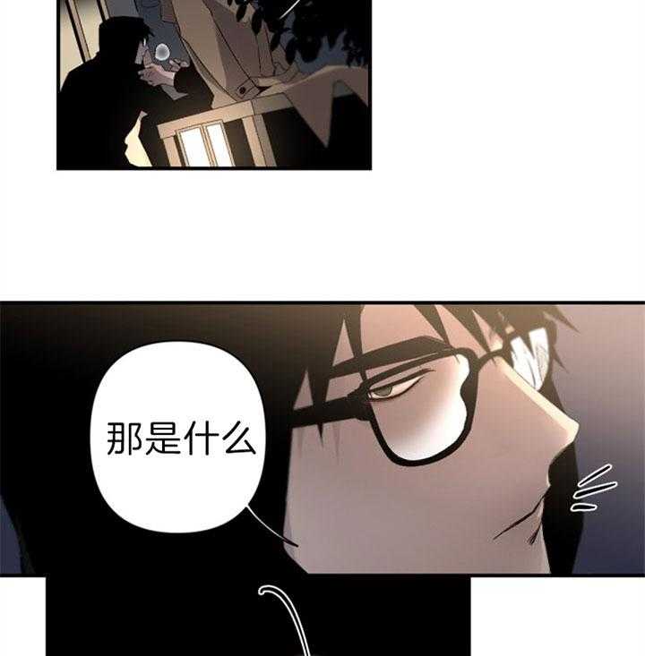 《臣服关系（共2季）》漫画最新章节第133话 我错了免费下拉式在线观看章节第【14】张图片