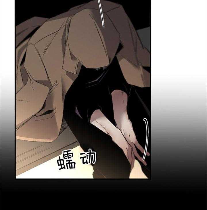 《臣服关系（共2季）》漫画最新章节第133话 我错了免费下拉式在线观看章节第【13】张图片