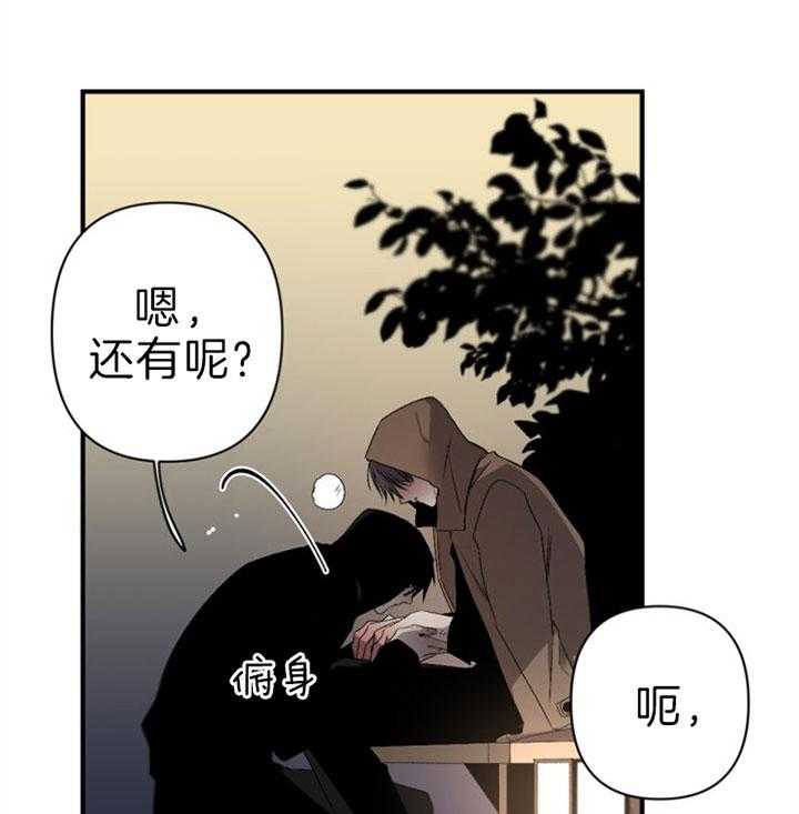 《臣服关系（共2季）》漫画最新章节第133话 我错了免费下拉式在线观看章节第【22】张图片