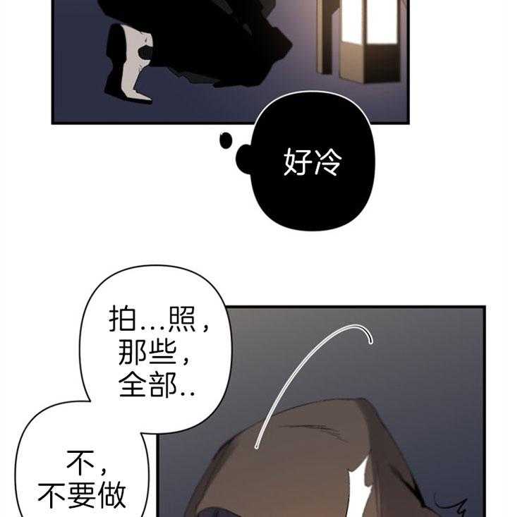 《臣服关系（共2季）》漫画最新章节第133话 我错了免费下拉式在线观看章节第【21】张图片