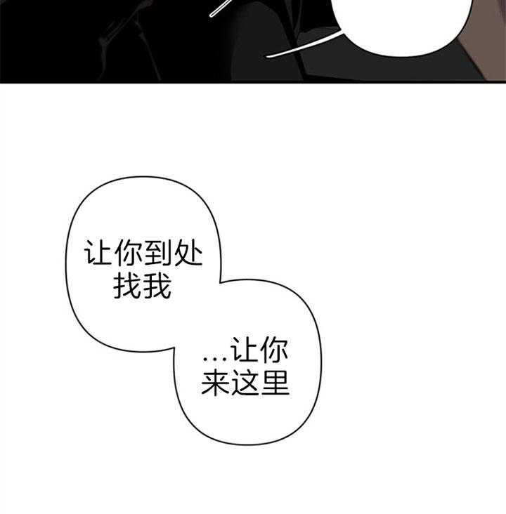 《臣服关系（共2季）》漫画最新章节第133话 我错了免费下拉式在线观看章节第【23】张图片