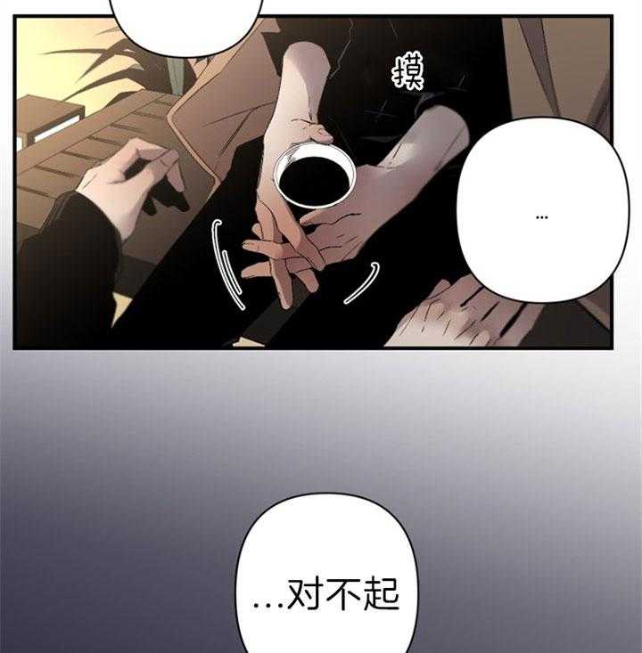 《臣服关系（共2季）》漫画最新章节第133话 我错了免费下拉式在线观看章节第【28】张图片