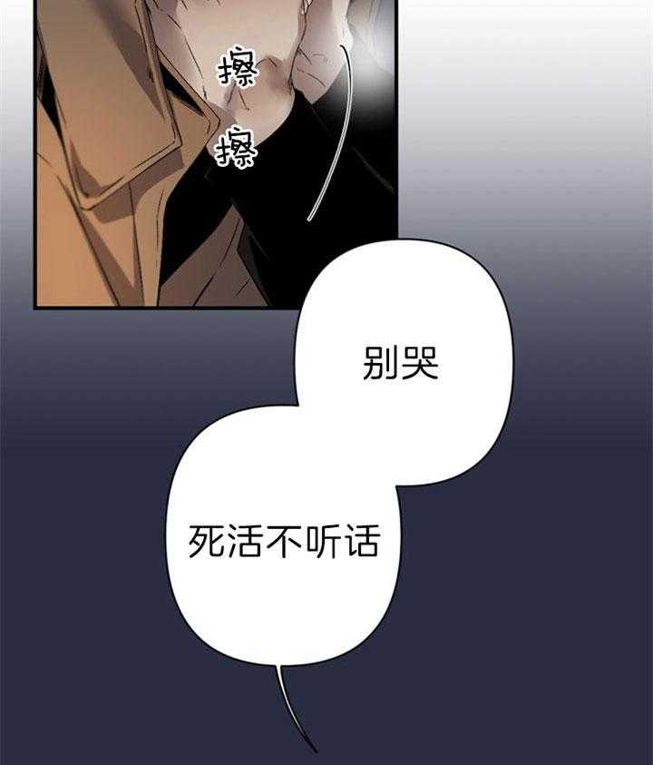 《臣服关系（共2季）》漫画最新章节第133话 我错了免费下拉式在线观看章节第【5】张图片