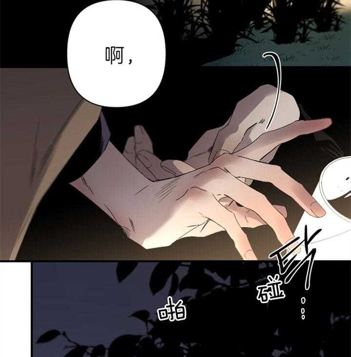 《臣服关系（共2季）》漫画最新章节第133话 我错了免费下拉式在线观看章节第【17】张图片