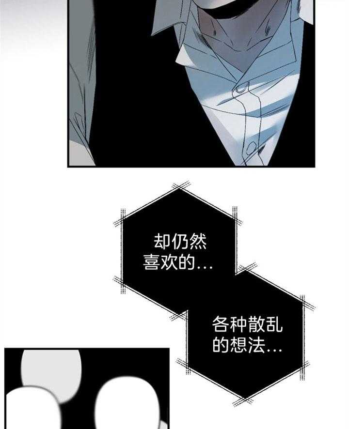 《臣服关系（共2季）》漫画最新章节第134话 想独占你免费下拉式在线观看章节第【11】张图片