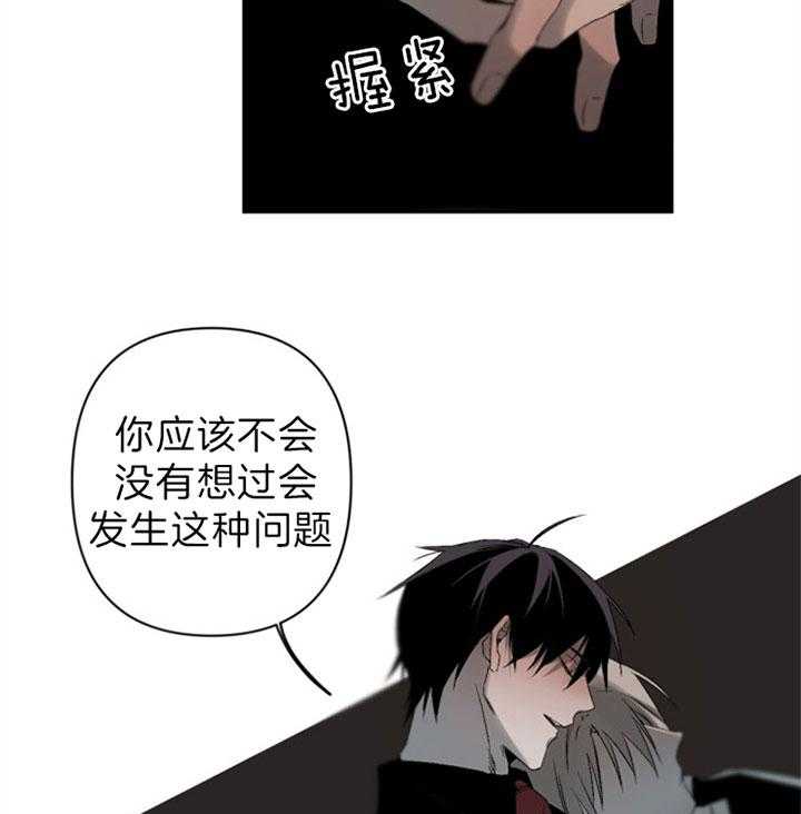 《臣服关系（共2季）》漫画最新章节第134话 想独占你免费下拉式在线观看章节第【17】张图片