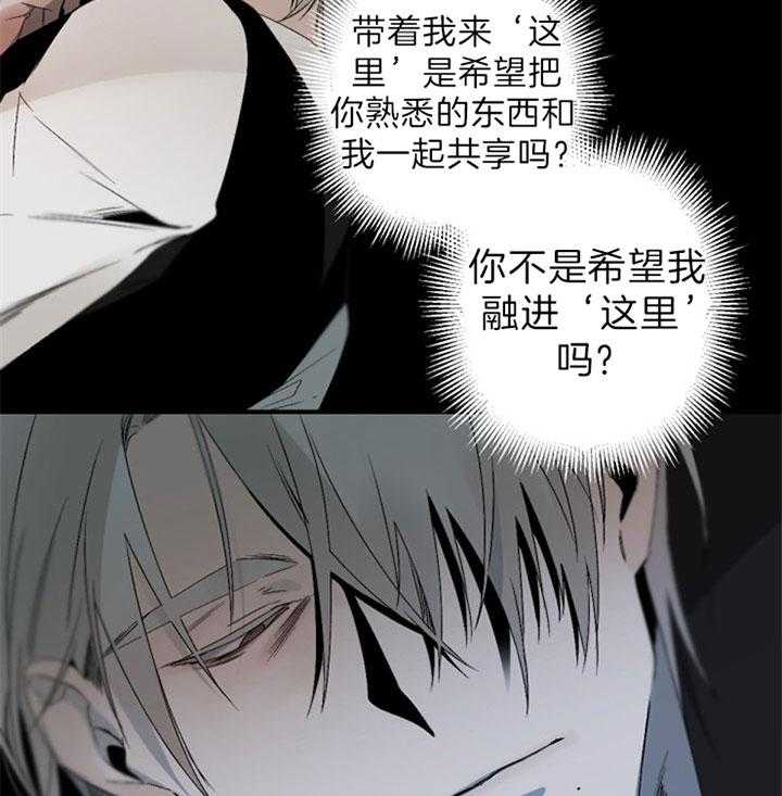 《臣服关系（共2季）》漫画最新章节第134话 想独占你免费下拉式在线观看章节第【19】张图片