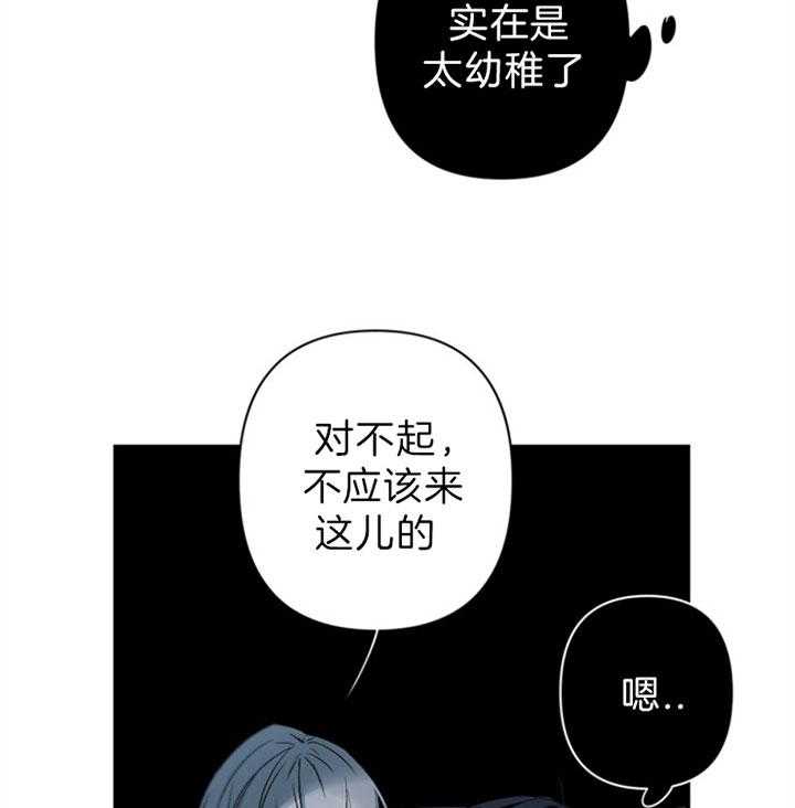 《臣服关系（共2季）》漫画最新章节第134话 想独占你免费下拉式在线观看章节第【25】张图片