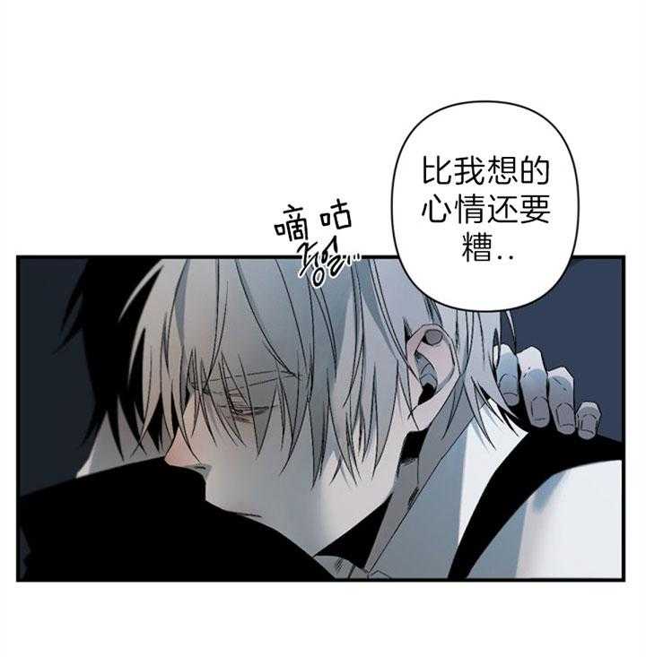 《臣服关系（共2季）》漫画最新章节第134话 想独占你免费下拉式在线观看章节第【29】张图片