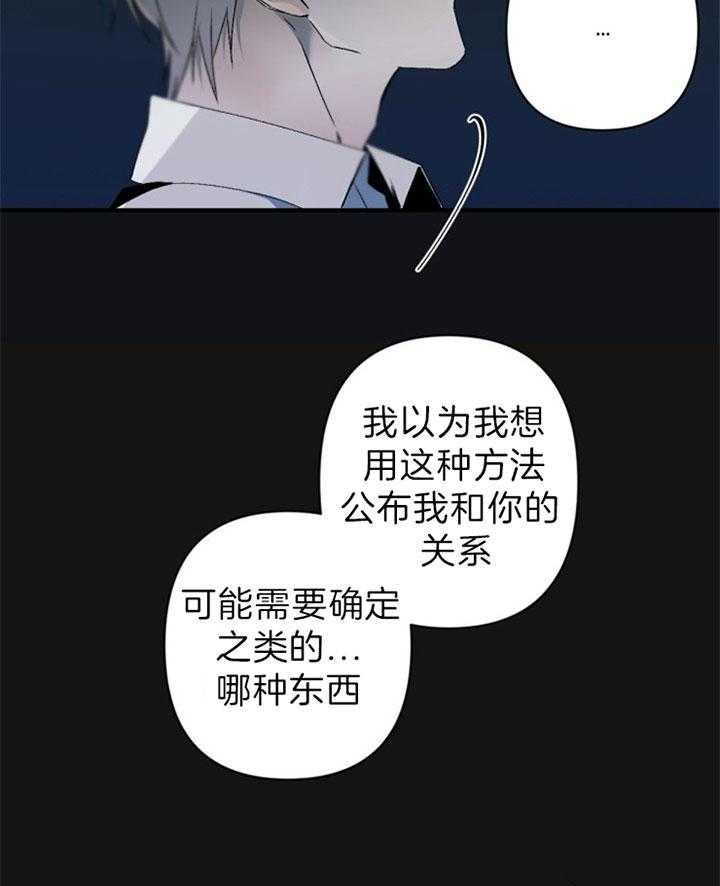 《臣服关系（共2季）》漫画最新章节第134话 想独占你免费下拉式在线观看章节第【5】张图片