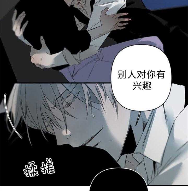 《臣服关系（共2季）》漫画最新章节第134话 想独占你免费下拉式在线观看章节第【26】张图片