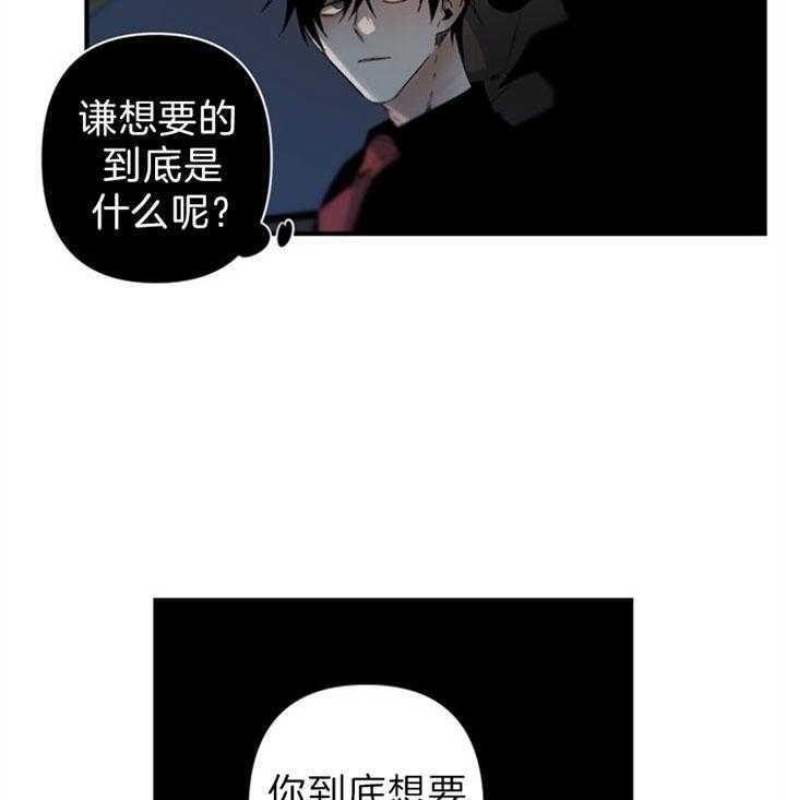 《臣服关系（共2季）》漫画最新章节第134话 想独占你免费下拉式在线观看章节第【22】张图片