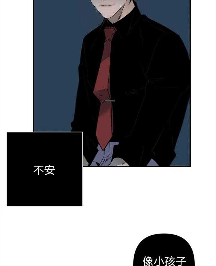 《臣服关系（共2季）》漫画最新章节第134话 想独占你免费下拉式在线观看章节第【7】张图片