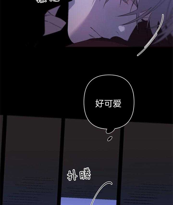 《臣服关系（共2季）》漫画最新章节第137话 相拥而眠免费下拉式在线观看章节第【8】张图片