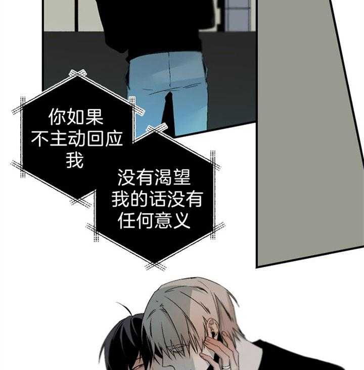 《臣服关系（共2季）》漫画最新章节第137话 相拥而眠免费下拉式在线观看章节第【34】张图片